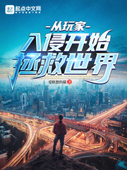 招黑体质开局修行在废土笔趣阁免费