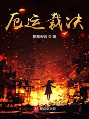 渣尽四海八荒，遍地都是修罗场