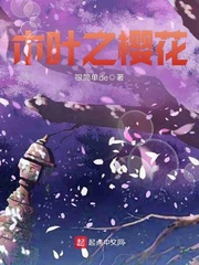 明溪傅司宴全文免费阅读完整版