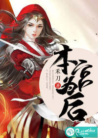 这破仙，不修也罢！