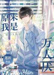 重生成妖之萌宝来袭