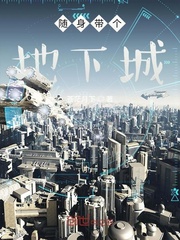 重生后看我肝出天使兽爆杀你们