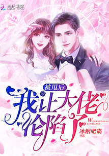 穿越后世子宠妻无度