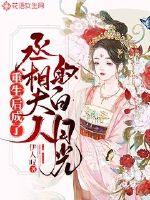 长生从照顾师娘始