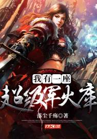 我在古代写狗血文火了