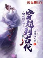 娇妻闪婚财阀大佬