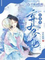 绝世丹王在都市