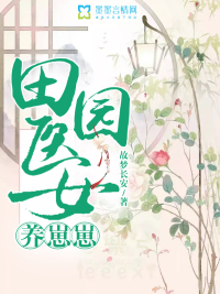 末世囤货，我有大米满空间