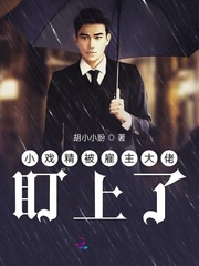 重生军婚甜蜜蜜，消防队长揽腰宠