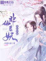 嫡女归来每天忙着给相府上坟北月小木