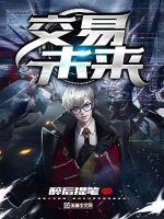 穿成大唐名相张九龄正妻后