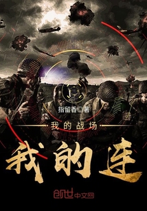 官道权术：下派后问鼎仕途巅峰！