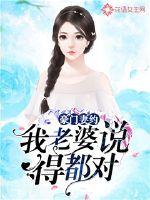 狂徒下山：我有五位绝色师父