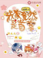 千金一身反骨，专治各种不服