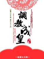 赵青峰沈凌瑶表白被拒后把软萌校花拐回家做老婆最新章节在线阅读