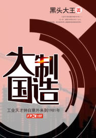 我一个小公司，你让我造火箭？