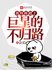 学渣被逼考科举