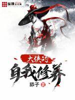 穿成合欢宗女修后揣了反派的崽