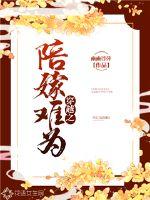 我在冲喜文里捞人