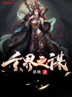 极品神瞳：从天尊传承开始逆袭