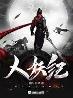 网游之最强刀皇