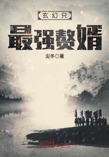 我的夫君是鬼怪