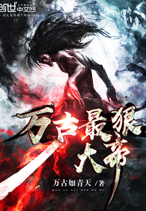 张南北最新小说