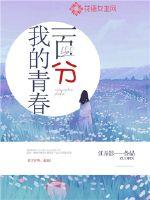 张冬小说全本免费阅读